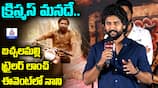 Natural Star Nani Speech at Bachhala Malli Movie Trailer Launch Event