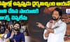 Allari Naresh Speech at Bachhala Malli Movie Trailer Launch Event