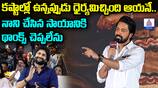 Allari Naresh Speech at Bachhala Malli Movie Trailer Launch Event