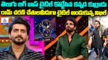 Bigg Boss Telugu 8 Grand Finale