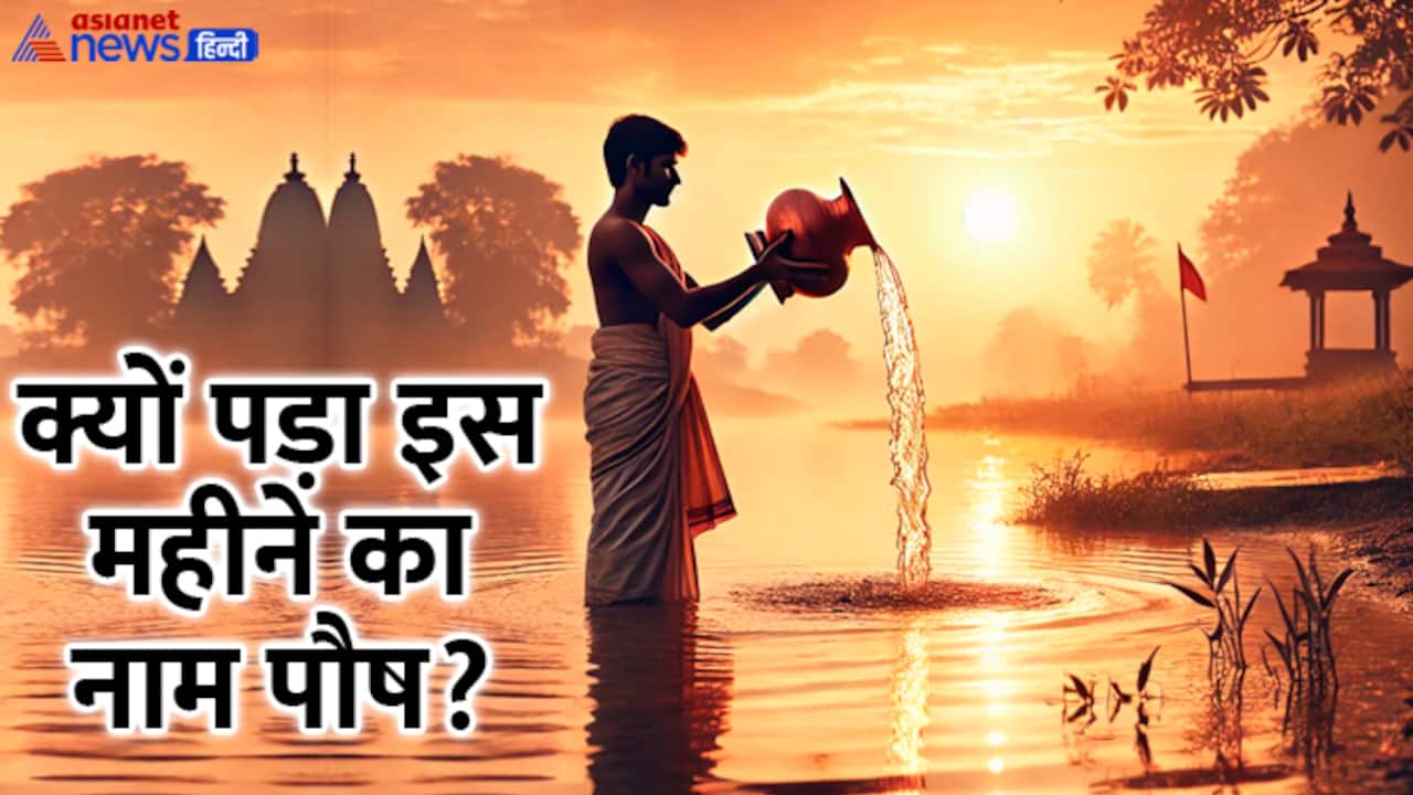paush month date festivals and details