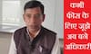 dr-puran-singh-journey-from-school-fee-struggle-to-education-department-officer