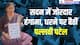 सदन में हंगामा! पल्लवी पटेल ने सरकार पर उठाए बड़े सवाल! धरने पर बैठीं