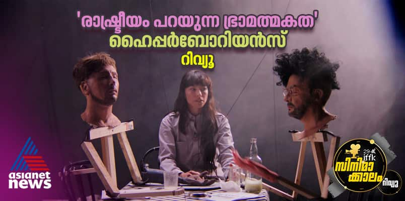 IFFK 2024 The Hyperboreans Movie review 