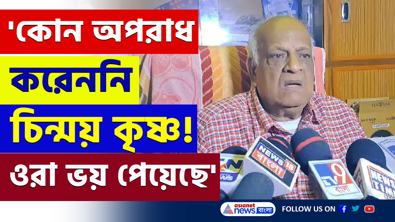 Chinmoy Krishna Das : বাংলাদেশ থেকে ভারতে এসে বিস্ফোরক চিন্ময় কৃষ্ণের আইনজীবী রবীন্দ্র ঘোষ