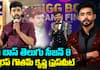 Bigg Boss Telugu Season 8 Winner Goutham Krishna Pressmeet