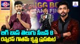 Bigg Boss Telugu Season 8 Winner Goutham Krishna Pressmeet