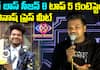 Bigg Boss Telugu Season 8: Top 5 Contestant Avinash Press Meet Highlights