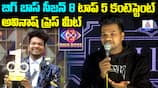 Bigg Boss Telugu Season 8: Top 5 Contestant Avinash Press Meet Highlights