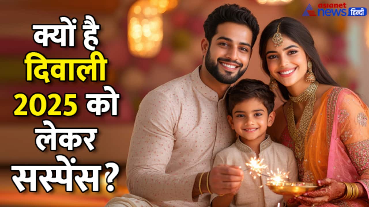 Diwali 2025 Date details