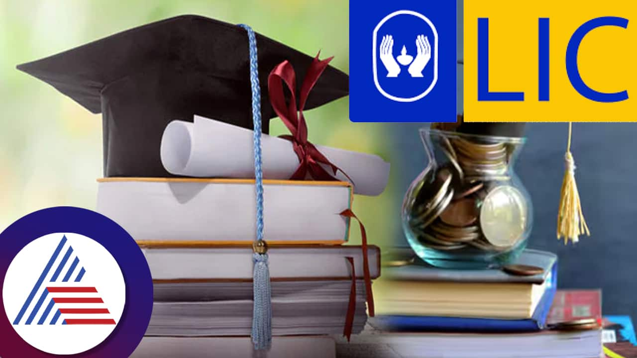 LIC Announces Scheme For Class 10th 12th Pass Students Check Eligibility, Scholarship Amount suc 