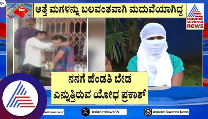 Belagavi Soldier Cheated his wife after forced marriage mrq