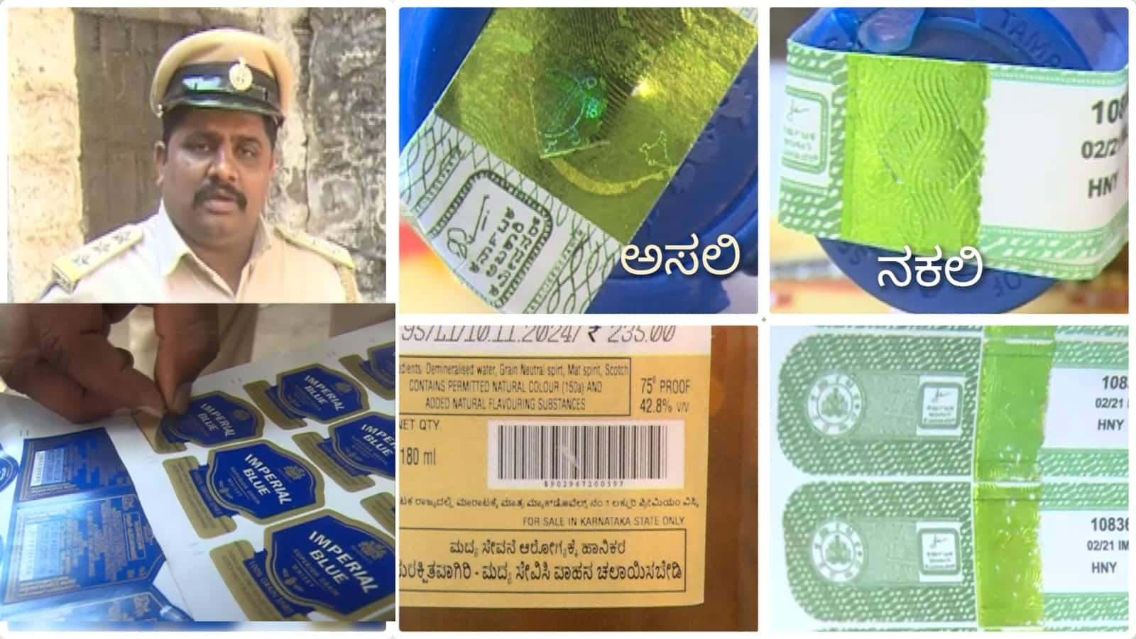 A gang manufacturing fake branded liquor was found in Vijayapur rav