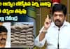 Kollu Ravindra Strong Warning: Strict Action Against Perni Nani Over Stolen Rice Allegations