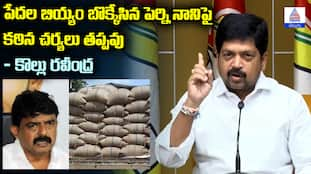 Kollu Ravindra Strong Warning: Strict Action Against Perni Nani Over Stolen Rice Allegations