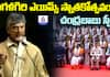 Mangalagiri AIMS Convocation Chandrababu Naidu Speech