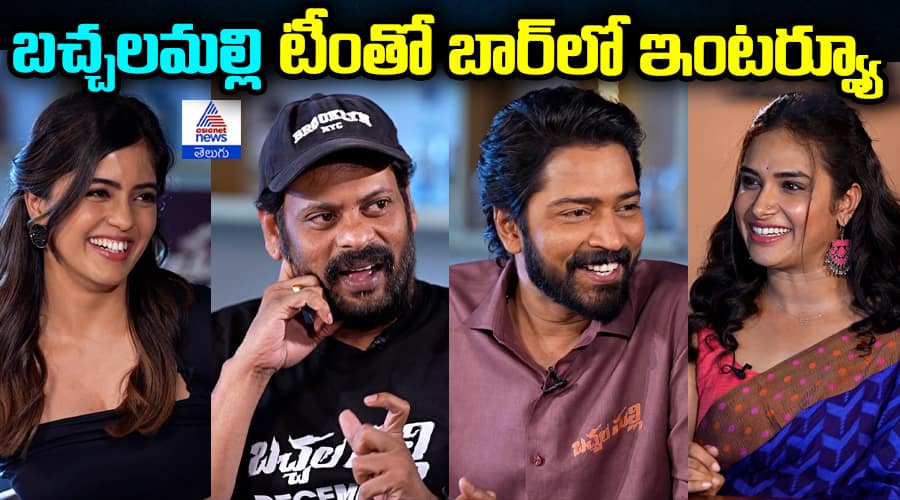 Bachhala malli movie team interview