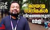 Director Sohan Seenulal  this IFFK is special 