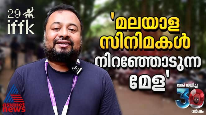 Director Sohan Seenulal  this IFFK is special 