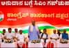 CM Siddaramaiah gave furious reply to MLAs who asked for govt grants sat