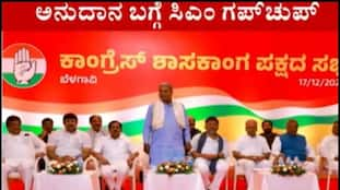 CM Siddaramaiah gave furious reply to MLAs who asked for govt grants sat