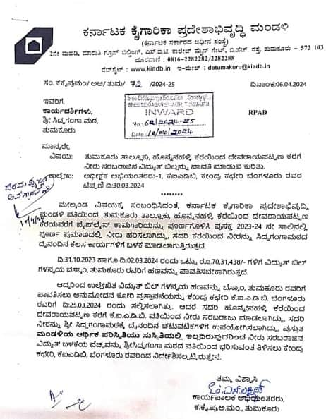 State Government Letter to Siddaganga Mutt for payment of irrigation electricity bills san