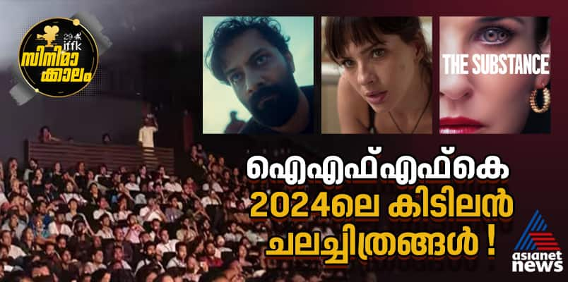 IFFK packed theaters, spectacular films: These are the films that conquered the film festival