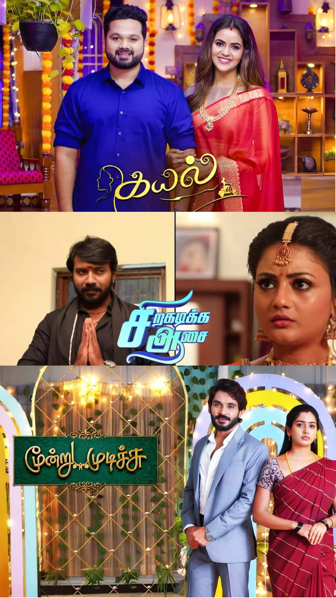 Kayal regains number 1 Spot this week Top 10 Tamil Serial TRP Rating gan