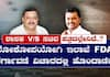 Again clash between MLAs and ministers in Karnataka government sat