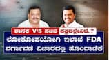 Again clash between MLAs and ministers in Karnataka government sat