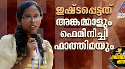 IFFK 2024 delegate AKhila about Angammal hrk