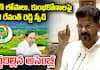 Telangana Legislative Assembly: Revanth Reddy Speech