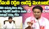 KTR Pressmeet Fire on Revanth Reddy