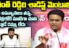 KTR Pressmeet Fire on Revanth Reddy