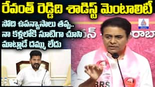 KTR Pressmeet Fire on Revanth Reddy