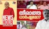 news hour cpm a vijayaraghavan