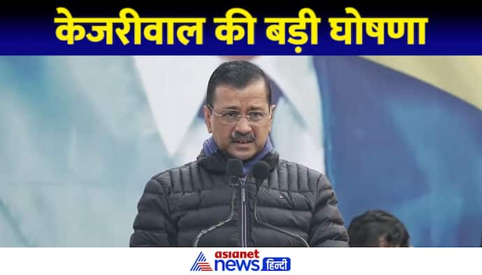 Kejriwal