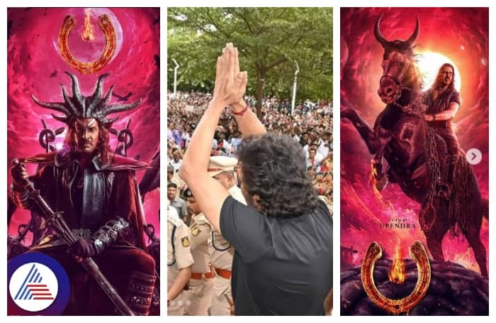 Sandalwood real star Upendra UI movie reviews in different angles srb