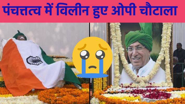 OP Chautala 1