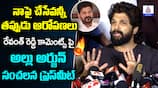 Allu Arjun Reaction on Revanth Reddy Comments