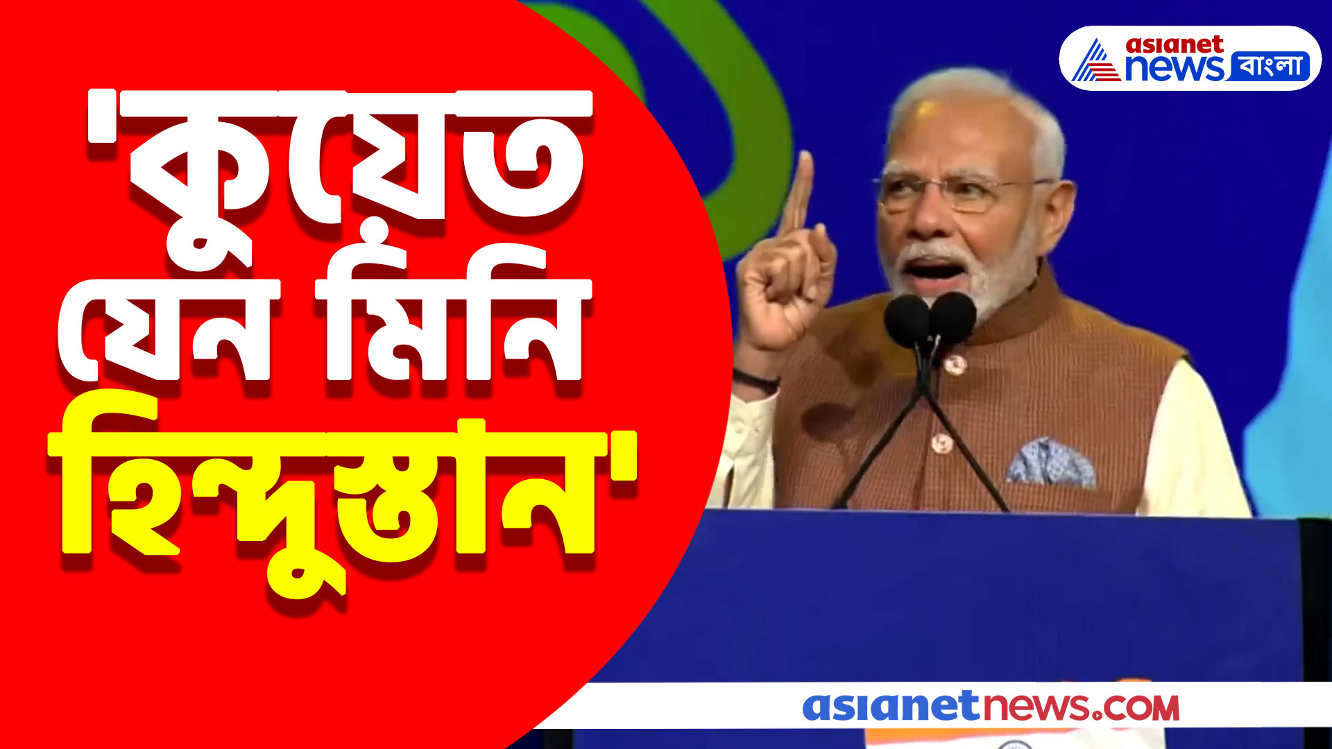 'কুয়েত যেন মিনি হিন্দুস্তান' কুয়েত সফরে এসে কেন বললেন প্রধানমন্ত্রী নরেন্দ্র মোদী?