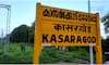 Kasaragod Development Package 70 crores have been allocated for various projects