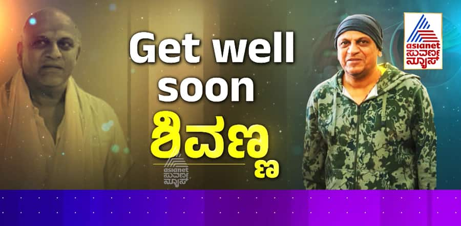 Get Well Soon Shivanna A shower of good wishes for Shivarajkumar gvd