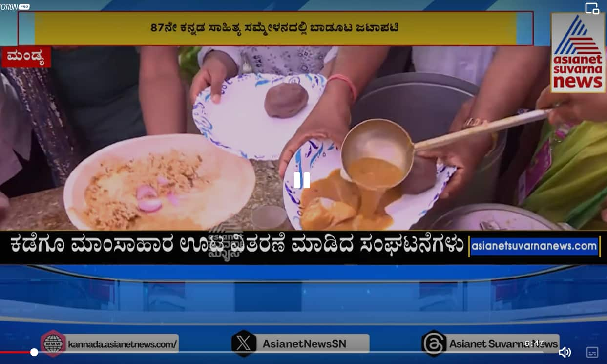 Non veg food served in kannada sahitya sammelana Mandya despite huge blacklash ckm