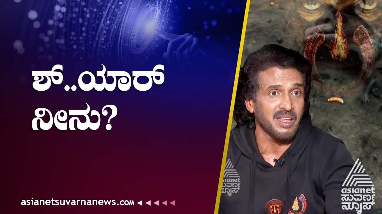 viewers opinion about upendra's ui movie gow