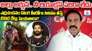 CPI Ramakrishna Shocking Comments on Allu Arjun