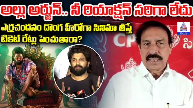 CPI Ramakrishna Shocking Comments on Allu Arjun