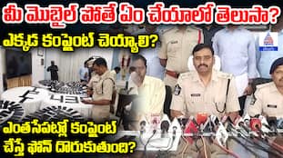 What to Do If Mobile Is Lost? Tirupati SP Pressmeet