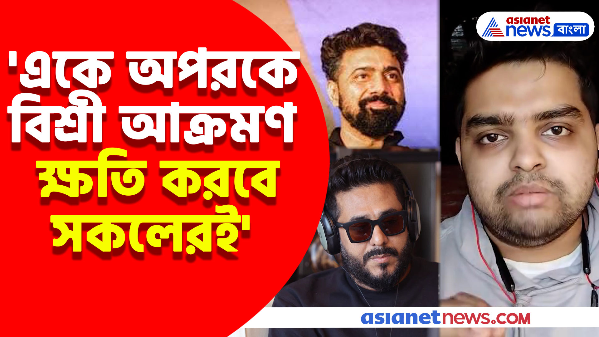 খাদান নিয়ে দেবকে বিশ্রী আক্রমণ রাজের, দেবের পাশে দাঁড়িয়ে পাল্টা দিলেন অরিত্র