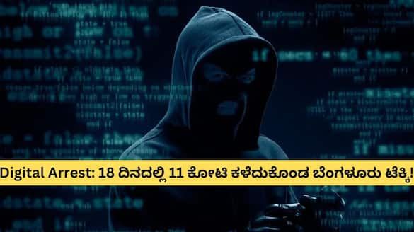 digital arrest scam Software engineer in Bengaluru loses Rs 11 8 crore in 18 Days san